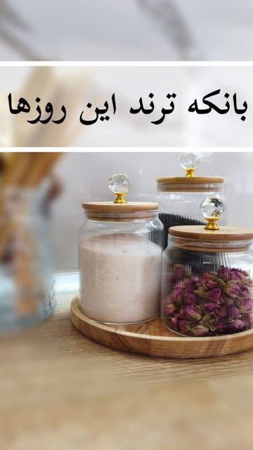 بانکه پیرکس درجه یک