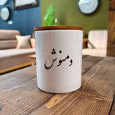 بانکه سرامیکی تکست متن فارسی درب چوبی